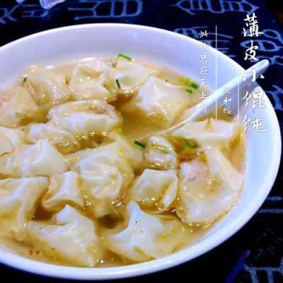 小馄饨皮哪里有卖(小馄饨皮哪里有卖无锡的地方)-第3张图片-厨房小当家 小馄饨皮哪里有卖(小馄饨皮哪里有卖无锡的地方)-第3张图片-厨房小当家