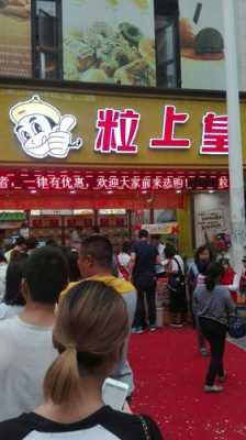 粒上皇板栗生意差了太多,怎么回事啊,-第1张图片-厨房小当家 粒上皇板栗生意差了太多,怎么回事啊,-第1张图片-厨房小当家