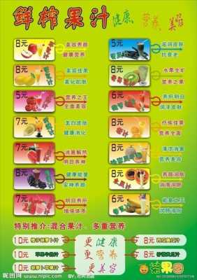 卖鲜榨果汁怎么样(2021年鲜榨果汁成本利润)-第2张图片-厨房小当家 卖鲜榨果汁怎么样(2021年鲜榨果汁成本利润)-第2张图片-厨房小当家