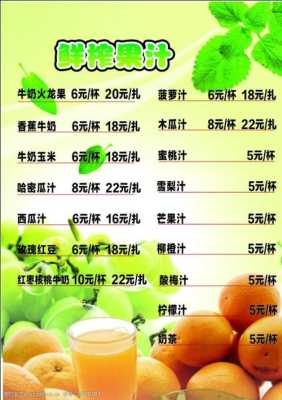 卖鲜榨果汁怎么样(2021年鲜榨果汁成本利润)-第1张图片-厨房小当家 卖鲜榨果汁怎么样(2021年鲜榨果汁成本利润)-第1张图片-厨房小当家