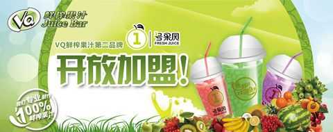 大家觉得VQ鲜榨果汁怎么样啊,VQ鲜榨果汁怎么样-第2张图片-厨房小当家 大家觉得VQ鲜榨果汁怎么样啊,VQ鲜榨果汁怎么样-第2张图片-厨房小当家
