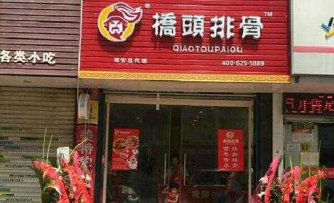 桥头排骨加盟怎么样(桥头排骨加盟怎么样好做吗)-第1张图片-厨房小当家 桥头排骨加盟怎么样(桥头排骨加盟怎么样好做吗)-第1张图片-厨房小当家