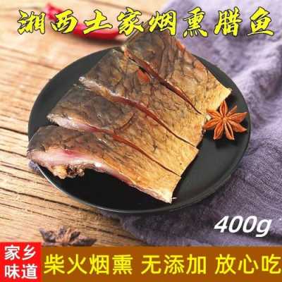 湖南哪里的腊肉腊鱼最出名,湖南哪里腊肉最有名-第2张图片-厨房小当家 湖南哪里的腊肉腊鱼最出名,湖南哪里腊肉最有名-第2张图片-厨房小当家