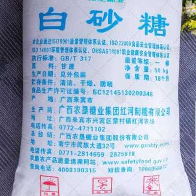 哪里好白糖(哪里白糖最便宜)-第1张图片-厨房小当家 哪里好白糖(哪里白糖最便宜)-第1张图片-厨房小当家
