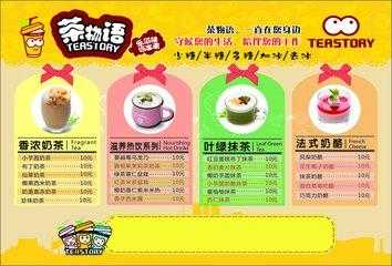 物语茶礼盒是什么茶叶,加盟茶物语奶茶怎么样好做吗-第1张图片-厨房小当家