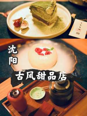 做甜品店怎么样（以汉服为元素开个甜品店怎么样）-第2张图片-厨房小当家