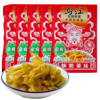涪陵哪里的榨菜最好吃,哪里榨菜好吃又便宜-第2张图片-厨房小当家 涪陵哪里的榨菜最好吃,哪里榨菜好吃又便宜-第2张图片-厨房小当家