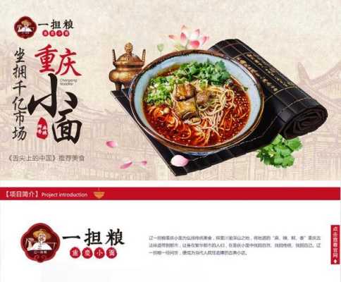 描写重庆小面味道的句子,重庆小面的香味-第2张图片-厨房小当家