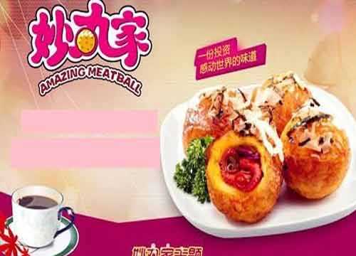 准备做妙丸小吃,不知道好不好做,妙丸家加盟怎么样知乎-第2张图片-厨房小当家 准备做妙丸小吃,不知道好不好做,妙丸家加盟怎么样知乎-第2张图片-厨房小当家