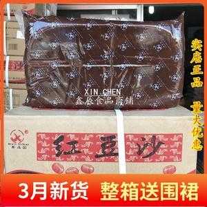 豆沙馅哪里买(请问豆沙馅超市有的买吗)-第2张图片-厨房小当家 豆沙馅哪里买(请问豆沙馅超市有的买吗)-第2张图片-厨房小当家