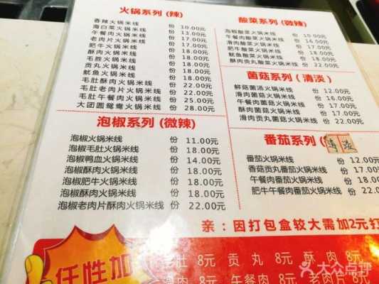 渝李记米线怎么样(渝李记火锅米线价目表)-第1张图片-厨房小当家 渝李记米线怎么样(渝李记火锅米线价目表)-第1张图片-厨房小当家