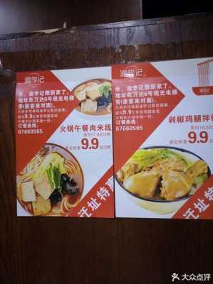 渝李记米线怎么样(渝李记火锅米线价目表)-第3张图片-厨房小当家 渝李记米线怎么样(渝李记火锅米线价目表)-第3张图片-厨房小当家