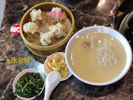 太原去哪里吃头脑,太原的头脑哪里好吃-第1张图片-厨房小当家 太原去哪里吃头脑,太原的头脑哪里好吃-第1张图片-厨房小当家