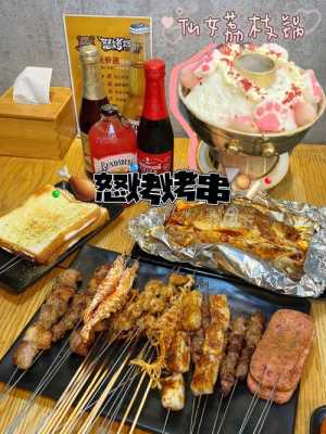 常州烧烤哪里好吃(常州烧烤哪里好吃排名)-第3张图片-厨房小当家 常州烧烤哪里好吃(常州烧烤哪里好吃排名)-第3张图片-厨房小当家