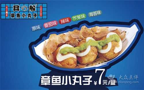 日船章鱼小丸子怎么样(日船章鱼小丸子好吃吗)-第2张图片-厨房小当家 日船章鱼小丸子怎么样(日船章鱼小丸子好吃吗)-第2张图片-厨房小当家