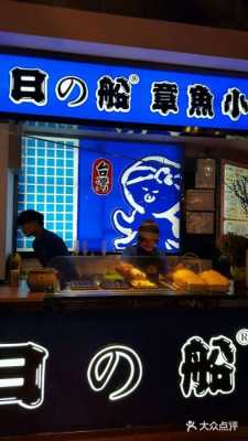 日船章鱼小丸子怎么样(日船章鱼小丸子好吃吗)-第3张图片-厨房小当家 日船章鱼小丸子怎么样(日船章鱼小丸子好吃吗)-第3张图片-厨房小当家