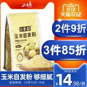 玉米自发粉哪里有卖的,-第1张图片-厨房小当家 玉米自发粉哪里有卖的,-第1张图片-厨房小当家