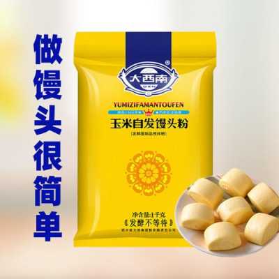 玉米自发粉哪里有卖的,-第2张图片-厨房小当家 玉米自发粉哪里有卖的,-第2张图片-厨房小当家