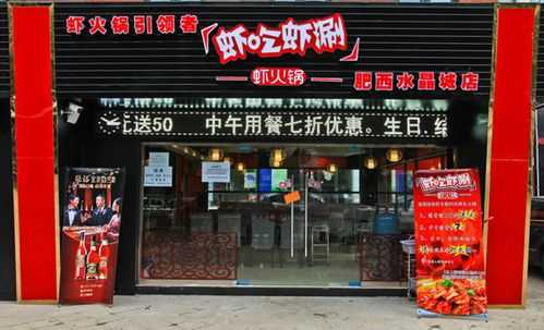 虾吃虾涮加盟怎么样（在华莱士上班怎么样）-第1张图片-厨房小当家