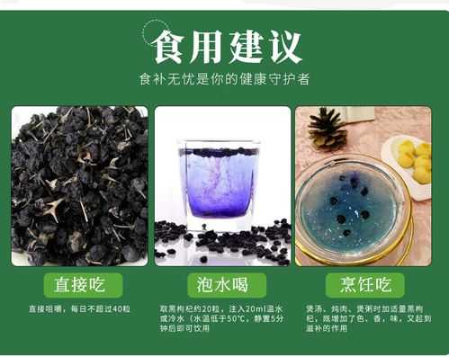 哪里出黑枸杞(我买的丛希黑枸杞泡在水里为什么不变色)-第2张图片-厨房小当家 哪里出黑枸杞(我买的丛希黑枸杞泡在水里为什么不变色)-第2张图片-厨房小当家