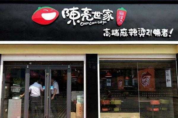 想开个麻辣烫店,做加盟好嘛,有什么好处与缺点,加盟麻辣烫店怎么样-第2张图片-厨房小当家 想开个麻辣烫店,做加盟好嘛,有什么好处与缺点,加盟麻辣烫店怎么样-第2张图片-厨房小当家