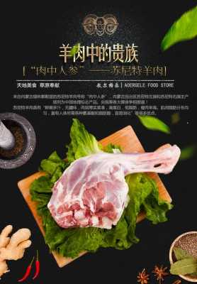 内蒙哪里的羊肉最好(内蒙哪里的羊肉最好吃)-第3张图片-厨房小当家 内蒙哪里的羊肉最好(内蒙哪里的羊肉最好吃)-第3张图片-厨房小当家