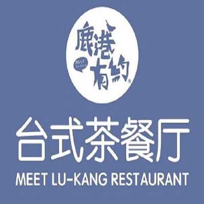 台湾鹿港小镇在哪里(羽泉开的餐厅叫什么)-第1张图片-厨房小当家 台湾鹿港小镇在哪里(羽泉开的餐厅叫什么)-第1张图片-厨房小当家