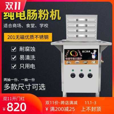 做蒸粉用什么面粉,在哪里能买到蒸粉机-第1张图片-厨房小当家 做蒸粉用什么面粉,在哪里能买到蒸粉机-第1张图片-厨房小当家