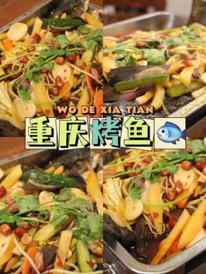 万州烤鱼哪家最好吃,万州哪里烤鱼好吃又便宜-第2张图片-厨房小当家 万州烤鱼哪家最好吃,万州哪里烤鱼好吃又便宜-第2张图片-厨房小当家