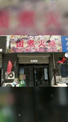 北京卤煮哪里好吃(北京海淀区永定路哪家卤煮好吃)-第1张图片-厨房小当家 北京卤煮哪里好吃(北京海淀区永定路哪家卤煮好吃)-第1张图片-厨房小当家