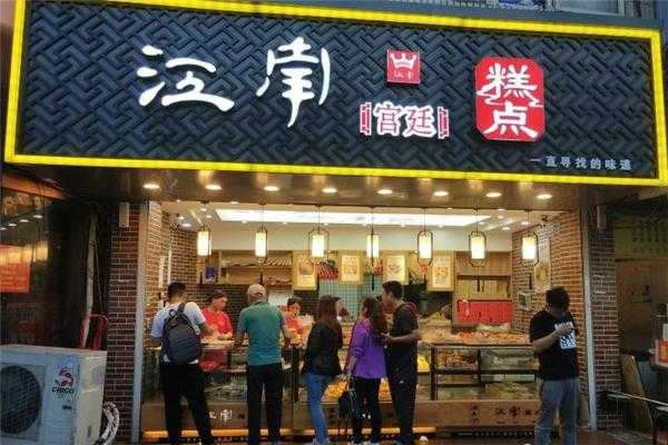 江南糕点是哪里的（江南糕点是哪里的）-第3张图片-厨房小当家
