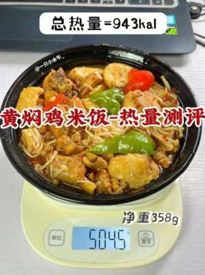 黄焖鸡的利润怎么样(黄焖鸡米饭一份的成本多少?10元一份的话利润有多少)-第1张图片-厨房小当家 黄焖鸡的利润怎么样(黄焖鸡米饭一份的成本多少?10元一份的话利润有多少)-第1张图片-厨房小当家