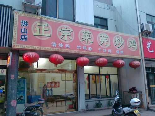 莱芜棋山炒鸡哪家正宗,莱芜炒鸡哪里好吃啊-第2张图片-厨房小当家 莱芜棋山炒鸡哪家正宗,莱芜炒鸡哪里好吃啊-第2张图片-厨房小当家