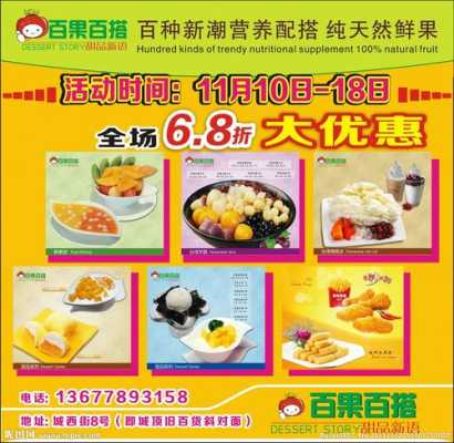 百可以和什么组词,百果百搭怎么样好吃吗-第1张图片-厨房小当家 百可以和什么组词,百果百搭怎么样好吃吗-第1张图片-厨房小当家