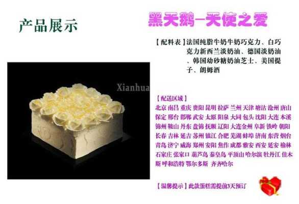 好利来黑天鹅怎么样(好利来寓意)-第2张图片-厨房小当家 好利来黑天鹅怎么样(好利来寓意)-第2张图片-厨房小当家
