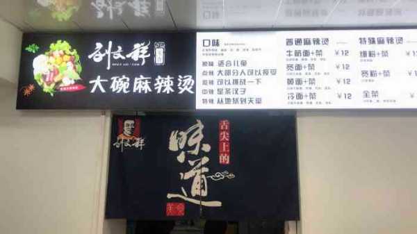 辣多辣麻辣烫怎么样(刘文祥麻辣烫辣椒为什么那么辣)-第2张图片-厨房小当家 辣多辣麻辣烫怎么样(刘文祥麻辣烫辣椒为什么那么辣)-第2张图片-厨房小当家