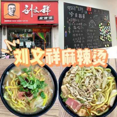 辣多辣麻辣烫怎么样(刘文祥麻辣烫辣椒为什么那么辣)-第1张图片-厨房小当家 辣多辣麻辣烫怎么样(刘文祥麻辣烫辣椒为什么那么辣)-第1张图片-厨房小当家