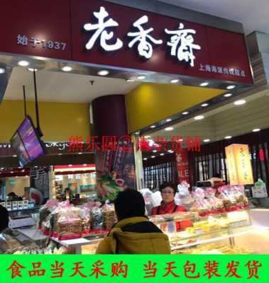 原崇文区水道子有家卖鸡蛋糕很有名得老字号叫什么名字,袜底酥哪里的最正宗最好吃-第3张图片-厨房小当家 原崇文区水道子有家卖鸡蛋糕很有名得老字号叫什么名字,袜底酥哪里的最正宗最好吃-第3张图片-厨房小当家
