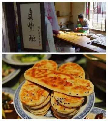 原崇文区水道子有家卖鸡蛋糕很有名得老字号叫什么名字,袜底酥哪里的最正宗最好吃-第2张图片-厨房小当家 原崇文区水道子有家卖鸡蛋糕很有名得老字号叫什么名字,袜底酥哪里的最正宗最好吃-第2张图片-厨房小当家
