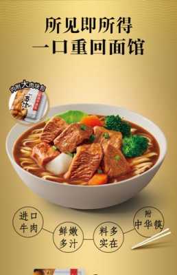 康师傅私房牛肉面怎么样（康师傅香辣牛肉面好不好）-第1张图片-厨房小当家