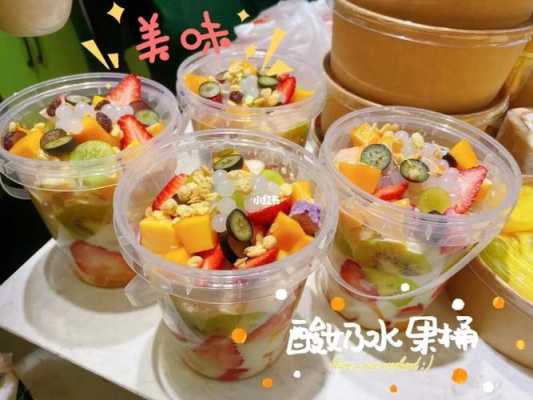 北方开台式水果捞店怎么样(水果捞生意的优缺点)-第2张图片-厨房小当家 北方开台式水果捞店怎么样(水果捞生意的优缺点)-第2张图片-厨房小当家
