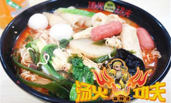 烫火功夫麻辣烫怎么样(瓦房店麻辣烫哪家好吃)-第3张图片-厨房小当家 烫火功夫麻辣烫怎么样(瓦房店麻辣烫哪家好吃)-第3张图片-厨房小当家