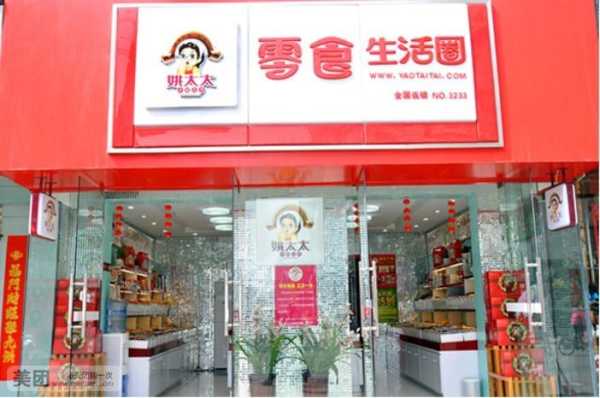 在县城开一个零食店怎么样，能赚钱吗,加盟零食店的利润怎么样啊-第2张图片-厨房小当家