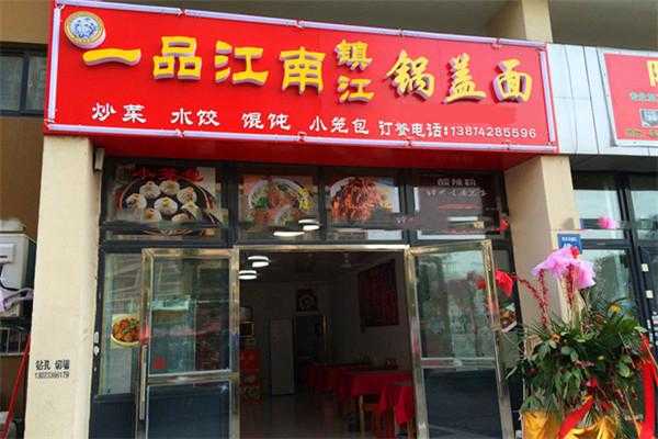 一品酱油是哪里的,一品江南盖锅面怎么样好吃吗-第1张图片-厨房小当家 一品酱油是哪里的,一品江南盖锅面怎么样好吃吗-第1张图片-厨房小当家