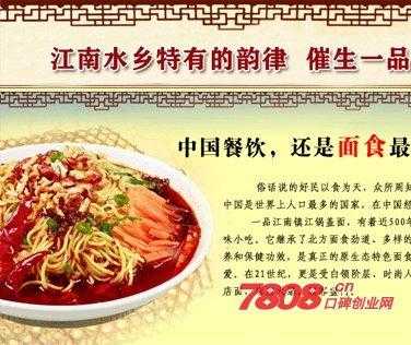 一品酱油是哪里的,一品江南盖锅面怎么样好吃吗-第2张图片-厨房小当家 一品酱油是哪里的,一品江南盖锅面怎么样好吃吗-第2张图片-厨房小当家
