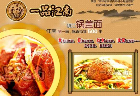 一品酱油是哪里的,一品江南盖锅面怎么样好吃吗-第3张图片-厨房小当家 一品酱油是哪里的,一品江南盖锅面怎么样好吃吗-第3张图片-厨房小当家