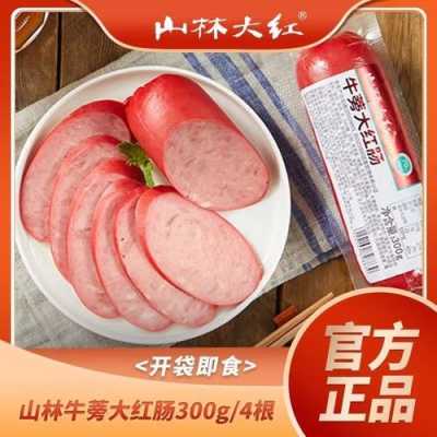 山林牛蒡大红肠怎么样,山林熟食怎么样好吃吗-第3张图片-厨房小当家 山林牛蒡大红肠怎么样,山林熟食怎么样好吃吗-第3张图片-厨房小当家