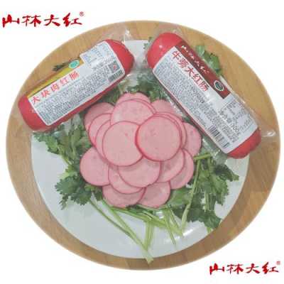 山林牛蒡大红肠怎么样,山林熟食怎么样好吃吗-第1张图片-厨房小当家 山林牛蒡大红肠怎么样,山林熟食怎么样好吃吗-第1张图片-厨房小当家