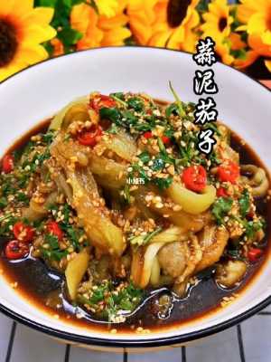蒜泥拌茄子是哪里的菜(黄磊的茄子凉拌蒜泥的做法)-第3张图片-厨房小当家 蒜泥拌茄子是哪里的菜(黄磊的茄子凉拌蒜泥的做法)-第3张图片-厨房小当家