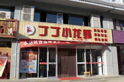 慈溪哪里吃饭比较实惠好吃,丁丁龙虾加盟-第3张图片-厨房小当家 慈溪哪里吃饭比较实惠好吃,丁丁龙虾加盟-第3张图片-厨房小当家